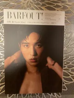 SnowMan目黒蓮くん表紙 BARFOUT! 2021年1月号