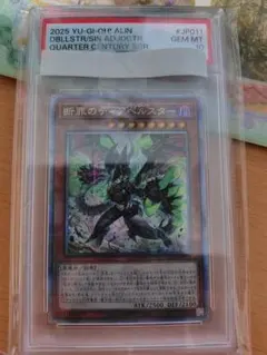 遊戯王 断罪のディアベルスター QCシク 25th PSA 10 ①のサムネイル