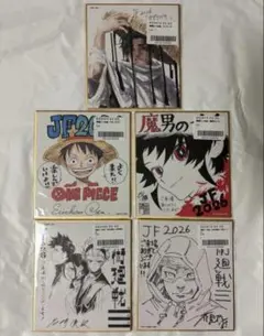 ジャンフェス 2026 色紙 カグラバチ ONEPIECE 呪術廻戦 魔男のイチ ジャンフェス 2026 色紙 カグラバチ ONEPIECE 呪術廻戦 魔男のイチ