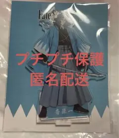 2026年最新】斎藤一 fgo アクスタの人気アイテム - メルカリ