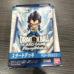 ドラゴンボールスーパーカードゲーム スタートデッキ