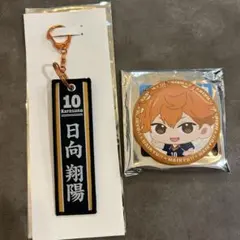 ハイキュー タイトーくじ 日向翔陽 フライトタグ ふわふわ缶バッジ