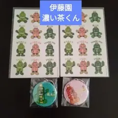 伊藤園 濃い茶くん ほうじ茶くん シール キーホルダー セット