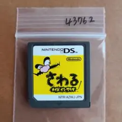 さわる メイド イン ワリオ