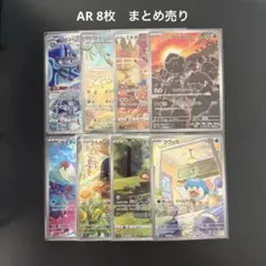 ポケカ 初代御三家AR 進化ラインセット アートレア ポケモンカード151