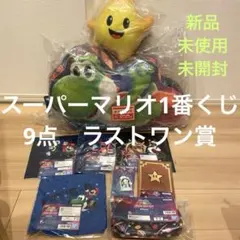マリオ　1番くじ　一番くじ　スーパーマリオ　ギャラクシー　ラストワン賞　新品