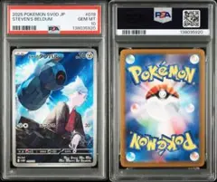 PSA10ダイゴのダンバル SVOD スターターセットex 5920