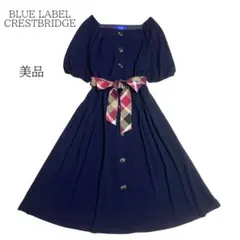美品✨ブルーレーベルクレストブリッジ フレアワンピース ロング チェック ベルト