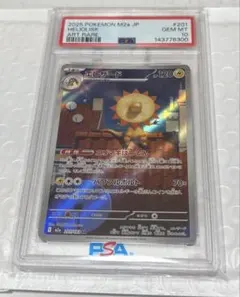 【即日発送】PSA10 エレザード AR ポケモンカードのサムネイル