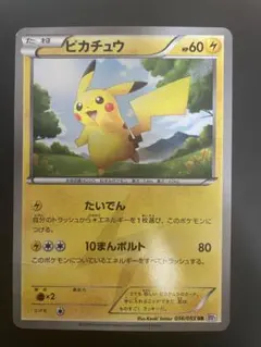 2025年最新】ポケカ ur ピカチュウの人気アイテム - メルカリ