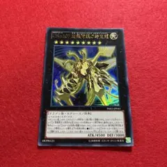 エラーカード　CNo.107超銀河眼の時空龍　PRIO-JP041　初版UR エラーカード CNo.107超銀河眼の時空龍 PRIO-JP041 初版UR - メルカリ
