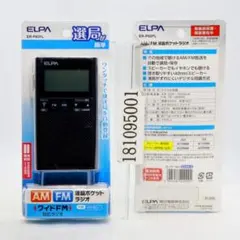 1個 単品 エルパ(ELPA) AM FM 液晶ポケットラジオ ER-P62FLのサムネイル