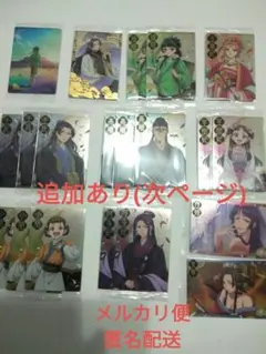 薬屋のひとりごと　ウエハースカード　※カードのみ　21枚まとめ売り　匿名配送