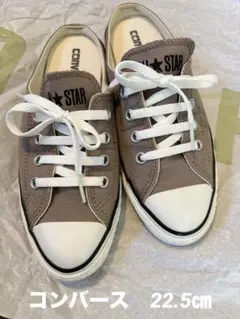 【美品】CONVERSE★コンバーススニーカー スリッポン　チャコール22.5㎝