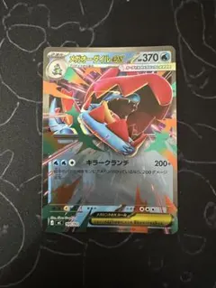 ポケモンカード メガオーダイルex（ミラー） 169/742スタートデッキ100
