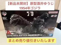 ★ゴジラ一番くじ 70th★A賞　ゴジラ1954国会議事堂出現ver
