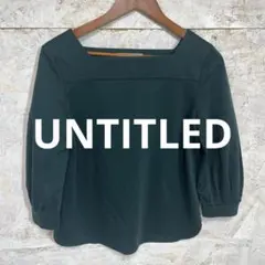 【 2426番】UNTITLED アンタイトル 長袖 ブラウス ダークグリーンのサムネイル