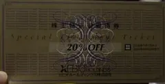ゼビオ株主優待　20％割引1枚10％4枚　ゼビオ、ヴィクトリア、ゴルフパートナー
