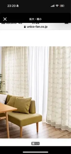 2026年最新】unico カーテンの人気アイテム - メルカリ