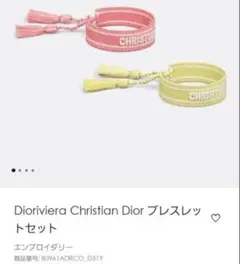 Christian DIORレアカラー ショルダー バッグスワロフスキーチェーン