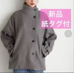 N. NaturalBeautyBasic メルトン　コート　スタンド