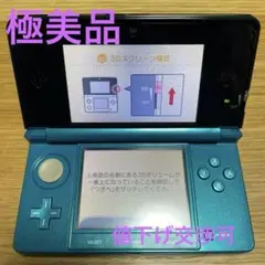 極美品✨ニンテンドー3DS 本体 アクアブルー
