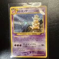 ヤドキング HP80 ポケモンカード No.199 旧裏 - メルカリ