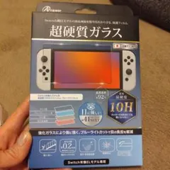 新品ひとつのお値段☆超硬質ガラスフィルム Switch/Switch Lite用