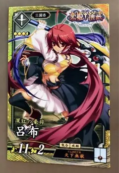 2026年最新】恋姫 呂布の人気アイテム - メルカリ