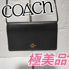 【週末値下げ】コーチ coach ショルダーウォレット 黒 シボ革 斜めがけ