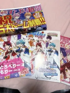 すとぷり まとめ売りファイル類