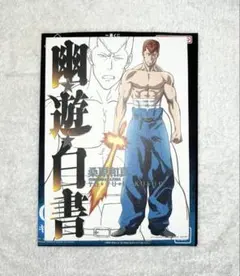 幽遊白書 暗黒武術会編 一番くじ G賞 キャンバススタイルボード 桑原和真