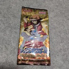 遊戯王　プレミアムパック8 未開封のサムネイル