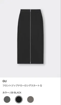 【2点セット】GU フロントジップナローロングスカートMサイズ