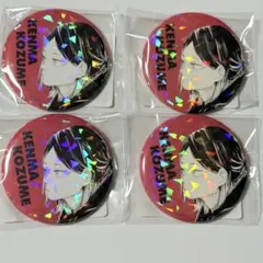 ハイキュー！！完全受注生産オールスター缶バッジ孤爪研磨4点