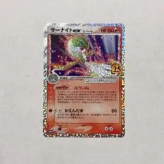 サーナイト ex プロモカードパック 25th ANNIVERSARY - メルカリ