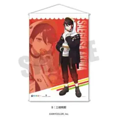 にじさんじ 三枝明那 クリスピーチキンアンドトマト B2 タペストリー