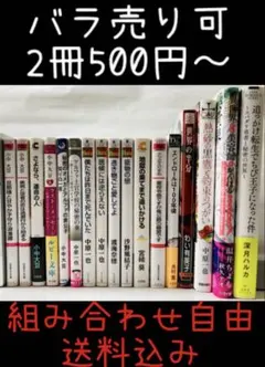 【バラ売り可】BL小説●バラ売り1冊から●送料込み●一部帯付き●まとめ