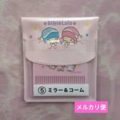 キキララ 当りくじ ミラー＆コームセット
