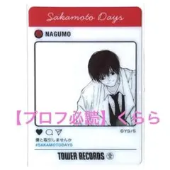 サカモトデイズ タワレコカフェ ミニフォトカード 南雲 与市 - メルカリ