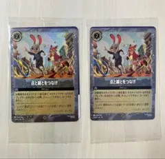 ズートピア2 映画入場者特典　ディズニーロルカナトレーディングカード　2枚