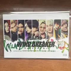 WIND BREAKER ウィンドブレイカー ポストカード