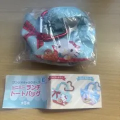 サンリオキャラクターズ　ミニミニランチトートバッグ　ガチャ商品