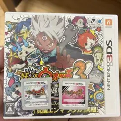 妖怪ウォッチ3スキヤキ、テンプラ エンマ全種類コンプやり込み最強データ