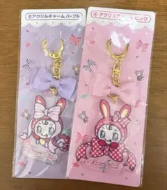 メゾピアノ サンリオくじ アクリルチャーム セット　ベリエちゃん