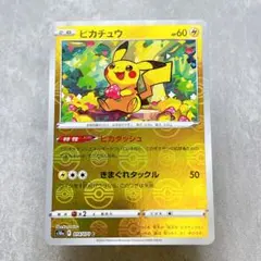 ダークファンタズマ モンスターボールミラーピカチュウ ⑰ - メルカリ
