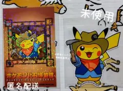 ピカチュウ　ステッカー　ポケモン化石博物館　限定　ポケモン　発掘ピカチュウ