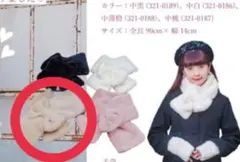 しまみさ ティペット ブラウンのサムネイル