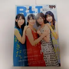 B•L•T日向坂46　2019年8月号