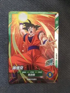 SDV7 001 孫悟空　ドラゴンボールスーパーダイバーズ